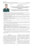 Вопросы реализации досудебного соглашения о сотрудничестве в случае изменения обвинения