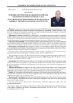 Функции московской полиции Российской империи в первой половине XVIII в