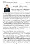 Возмещение ущерба и заглаживание преступного вреда иным образом как элемент модели поощряемого поведения