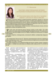 Практико-ориентированное обучение сотрудников полиции иностранному языку