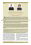 Правовая охрана товарного знака: теоретический и практический аспекты