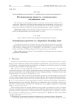 Нестационарные процессы в гиперзвуковом пограничном слое