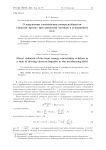 О нарушении соотношения неопределённости «энергия-время» при движении частицы в ускоряющем поле