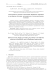 Электронно-пучковая плазменная обработка порошков и растворов хитозана: возможности и технологические подходы
