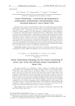 Smart monitoring - технология дистанционного мониторинга потребления электроэнергии, воды, тепловой энергии и газа в Smart City