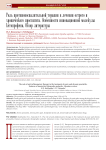 Роль противовоспалительной терапии в лечении острого и хронического простатита. Особенности инновационной молекулы кетопрофена. Обзор литературы