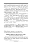 Влияние кремнийсодержащего препарата "Набикат" на показатели мяса двухлеток карпа