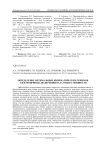 Определение оптимальных кинематических режимов электропривода включения вала отбора мощности
