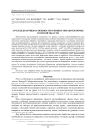 Агроландшафтные особенности основной обработки почвы в Омской области
