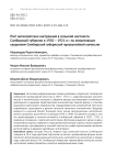 Рост антисоветских настроений в сельской местности Симбирской губернии в 1920 - 1921 гг.: по оперативным сведениям Симбирской губернской чрезвычайной комиссии