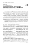 Оценка морфофункционального состояния микроциркуляторного русла у курящих юношей