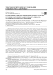 Кардиотропные свойства производных хромон-3-альдегида в условиях экспериментального инфаркта миокарда, осложненного гиперхолестеринемией