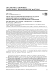 Оценка рисков здоровью школьников и студентов при воздействии обучающих и досуговых информационно-коммуникационных технологий