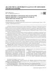Информационные технологии сбора и обработки информации при установлении детерминант эпидемических процессов