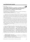 Современные аспекты регуляторных, патофизиологических и токсических эффектов, вызываемых ионами кобальта при оральном поступлении в организм человека