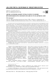 Оценка потенциальной угрозы распространения ВИЧ-инфекции в России мигрантами из стран Африки и Азии