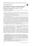 Связь атрофического гастрита с распространенностью факторов риска у работников атомного предприятия