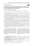 Особенности заболеваемости и оценка профессионального риска здоровью работников, имеющих контакт с аэрозолями искусственных минеральных волокон