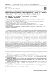 Социально-экономические детерминанты и потенциал роста ожидаемой продолжительности жизни населения Российской Федерации с учетом региональной дифференциации