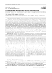 Особенности развития донозологических изменений в психическом и физическом здоровье у учащихся поколения Z