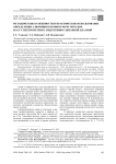 Методические особенности и практическое использование определения алюминия в крови и моче методом масс-спектрометрии с индуктивно связанной плазмой