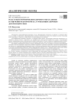 Роль семьи в формировании здорового образа жизни и смягчении факторов риска, угрожающих здоровью детей и подростков