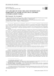 Актуализация системы социально-гигиенического мониторинга на основе анализа риска здоровью (муниципальный уровень)
