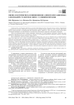 Оценка факторов риска возникновения алиментарно-зависимых заболеваний студентов в связи с условиями питания