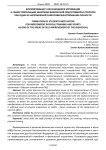 Формирование у обучающихся мотивации к самостоятельным занятиям физической подготовкой и спортом как одно из направлений самосовершенствования личности