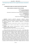 Скандинавская ходьба как средство физической подготовки