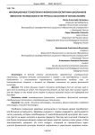 Инновационные технологии в физическом воспитании школьников