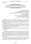 Использование средств ушу в системе физического воспитания студентов в вузе