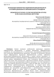 Организация физкультурно-оздоровительной деятельности в условиях дошкольного образовательного учреждения