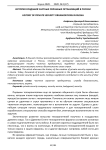 История создания частных охранных организаций в России