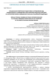 Специальная физическая подготовка сотрудников ОВД, привлекаемых к проведению контртеррористических операций на территории Северо-Кавказского региона Российской Федерации