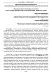 Обучение боевым приемам борьбы в образовательных организациях правоохранительных органов России