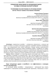 Определение эффективности нападающих ударов на виды в командах высших разрядов