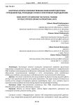 Некоторые аспекты совершенствования физической подготовки сотрудников ОВД, проходящих службу в оперативных подразделениях