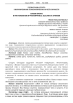 Боевые виды спорта в формировании психофизических качеств личности