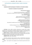Влияние занятий пешеходным туризмом на организм человека