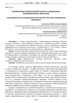 Формирование управленческой культуры с применением информационных технологий