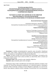 Тэг-регби как вид спорта, способствующий формированию и развитию качеств, необходимых для успешного функционирования личности в современном обществе