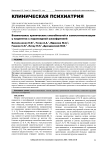 Взаимосвязь критических способностей и самостигматизации у пациентов с параноидной шизофренией