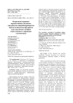 Вторичный скрининг перспективных штаммов-продуцентов микробиопрепаратов против возбудителя фузариоза льна масличного на фоне искусственного заражения в почвосмеси