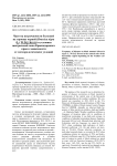 Частота встречаемости болезней на горчице черной (Brassica nigra (L.) W.D.J. Koch) в условиях Центральной зоны Краснодарского края в зависимости от метеорологических условий