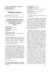 Совершенствование методов оценки посевных качеств семян подсолнечника в связи с изменением климата (обзор)