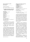 Сульфонилмочевиноустойчивый гибрид подсолнечника Сурус