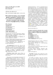 Исходный материал для селекции ярового рыжика (Camelina sativa (L.) Crantz) по содержанию масла и белка в семенах в различных эколого-географических условиях