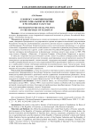 К вопросу о формировании основ социальной политики в Республике Татарстан