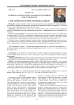 Кубическая математическая модель уголовной ответственности